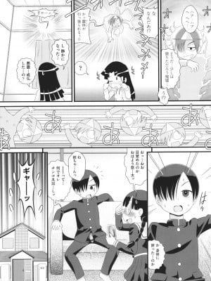 [みにおん] 童貞のオレが霊体になってヤリちん生活_028