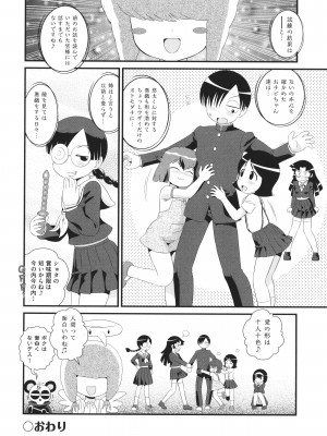 [みにおん] 童貞のオレが霊体になってヤリちん生活_107