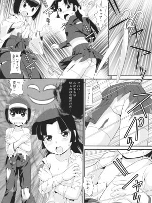 [みにおん] 童貞のオレが霊体になってヤリちん生活_081