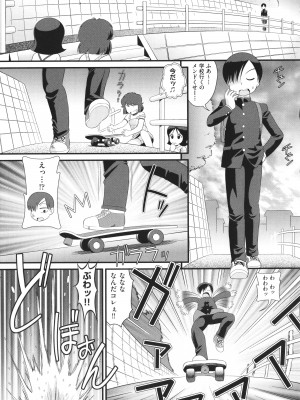 [みにおん] 童貞のオレが霊体になってヤリちん生活_030