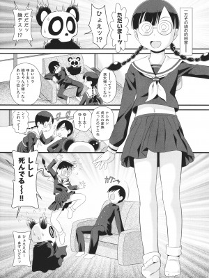 [みにおん] 童貞のオレが霊体になってヤリちん生活_021