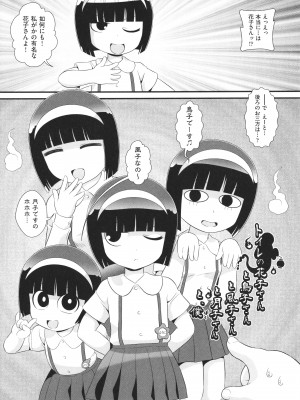 [みにおん] 童貞のオレが霊体になってヤリちん生活_153