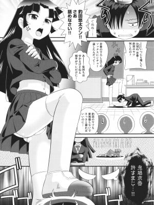 [みにおん] 童貞のオレが霊体になってヤリちん生活_052