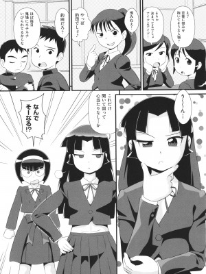 [みにおん] 童貞のオレが霊体になってヤリちん生活_076