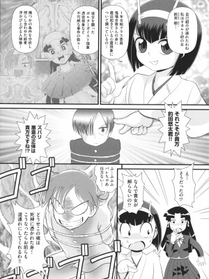 [みにおん] 童貞のオレが霊体になってヤリちん生活_079