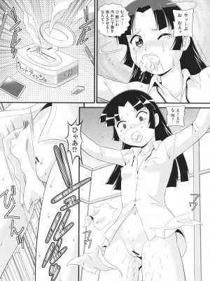 [みにおん] 童貞のオレが霊体になってヤリちん生活_019