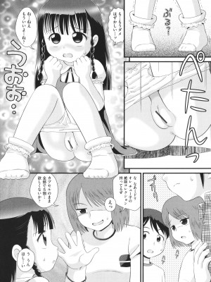 [みにおん] 童貞のオレが霊体になってヤリちん生活_172