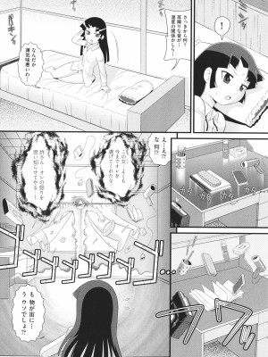 [みにおん] 童貞のオレが霊体になってヤリちん生活_015