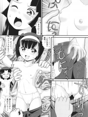 [みにおん] 童貞のオレが霊体になってヤリちん生活_083