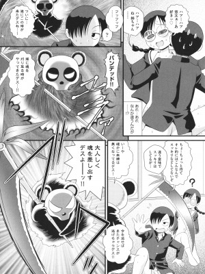 [みにおん] 童貞のオレが霊体になってヤリちん生活_073