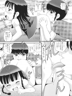 [みにおん] 童貞のオレが霊体になってヤリちん生活_175