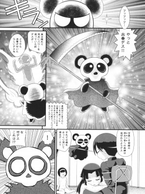 [みにおん] 童貞のオレが霊体になってヤリちん生活_097