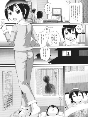 [みにおん] 童貞のオレが霊体になってヤリちん生活_128