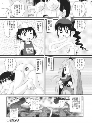 [みにおん] 童貞のオレが霊体になってヤリちん生活_169