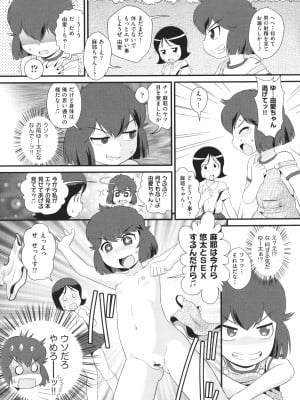 [みにおん] 童貞のオレが霊体になってヤリちん生活_044