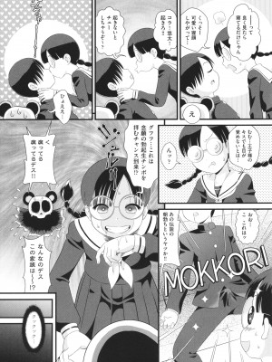 [みにおん] 童貞のオレが霊体になってヤリちん生活_022