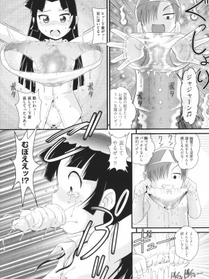 [みにおん] 童貞のオレが霊体になってヤリちん生活_018