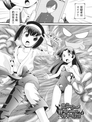[みにおん] 童貞のオレが霊体になってヤリちん生活_077