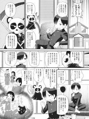 [みにおん] 童貞のオレが霊体になってヤリちん生活_011