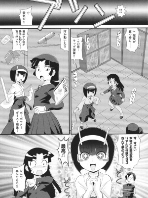 [みにおん] 童貞のオレが霊体になってヤリちん生活_080