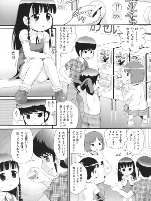 [みにおん] 童貞のオレが霊体になってヤリちん生活_170