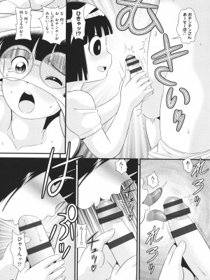 [みにおん] 童貞のオレが霊体になってヤリちん生活_159