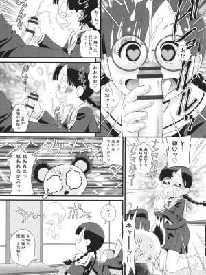 [みにおん] 童貞のオレが霊体になってヤリちん生活_027