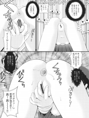 [みにおん] 童貞のオレが霊体になってヤリちん生活_055