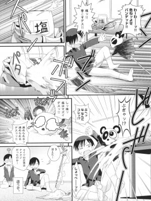 [みにおん] 童貞のオレが霊体になってヤリちん生活_074