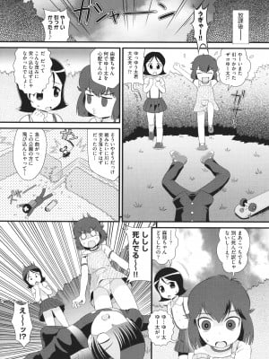 [みにおん] 童貞のオレが霊体になってヤリちん生活_035