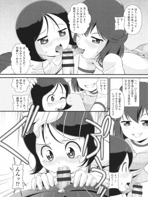[みにおん] 童貞のオレが霊体になってヤリちん生活_040