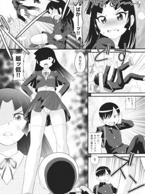 [みにおん] 童貞のオレが霊体になってヤリちん生活_010