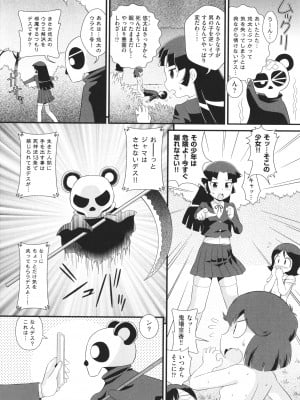 [みにおん] 童貞のオレが霊体になってヤリちん生活_049