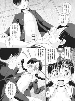 [みにおん] 童貞のオレが霊体になってヤリちん生活_068