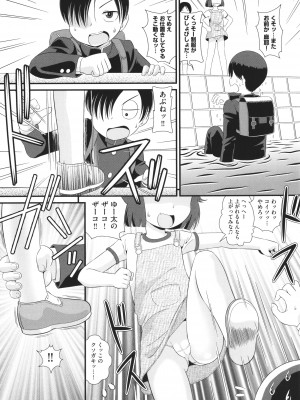 [みにおん] 童貞のオレが霊体になってヤリちん生活_032