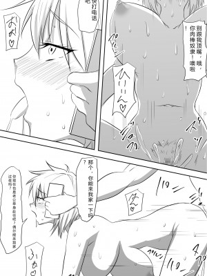 [三毛蔵亭] DQN集団に輪姦され堕ちたお母さん [老夫个人汉化]_17