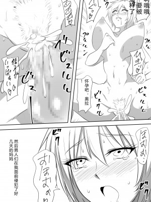 [三毛蔵亭] DQN集団に輪姦され堕ちたお母さん [老夫个人汉化]_14