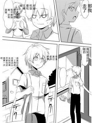 [三毛蔵亭] DQN集団に輪姦され堕ちたお母さん [老夫个人汉化]_02