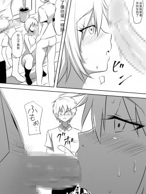 [三毛蔵亭] DQN集団に輪姦され堕ちたお母さん [老夫个人汉化]_10