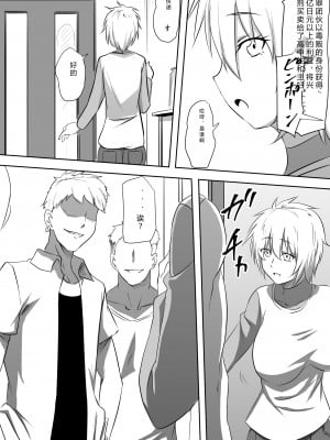 [三毛蔵亭] DQN集団に輪姦され堕ちたお母さん [老夫个人汉化]_04