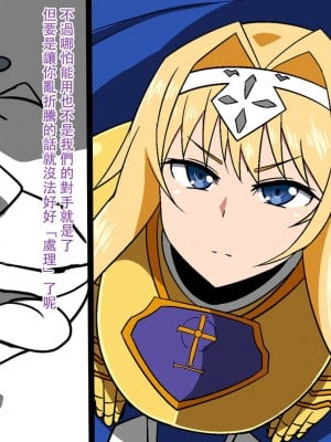 ドスケベ淫乱女騎士～性豪騎士の覚醒_008