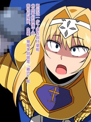 ドスケベ淫乱女騎士～性豪騎士の覚醒_009
