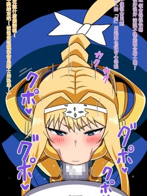 ドスケベ淫乱女騎士～性豪騎士の覚醒_012