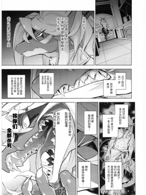 [辰ノ万屋 (ぱりぽい)] 型録エキストラ [逃亡者×真不可视汉化组]_58
