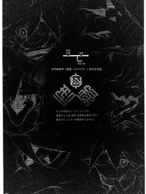 [辰ノ万屋 (ぱりぽい)] 型録エキストラ [逃亡者×真不可视汉化组]_06