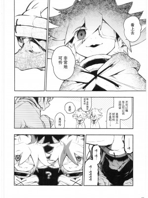 [辰ノ万屋 (ぱりぽい)] 型録エキストラ [逃亡者×真不可视汉化组]_35