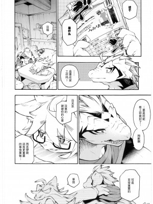 [辰ノ万屋 (ぱりぽい)] 型録エキストラ [逃亡者×真不可视汉化组]_11