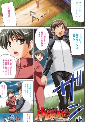 [開坑當做例行重嵌組-掃圖分部][千葉哲太郎] トリコロ ハイスクール 三種色彩的女高中生[C2199]_IMG_0001J