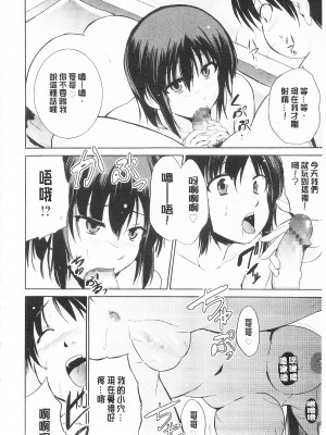 [開坑當做例行重嵌組-掃圖分部][千葉哲太郎] トリコロ ハイスクール 三種色彩的女高中生[C2199]_IMG_0030