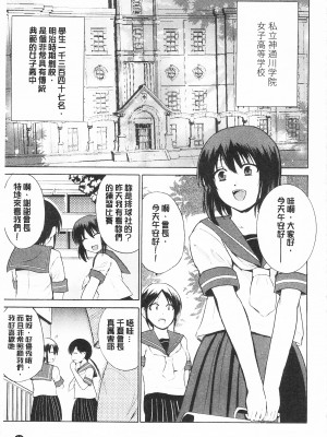 [開坑當做例行重嵌組-掃圖分部][千葉哲太郎] トリコロ ハイスクール 三種色彩的女高中生[C2199]_IMG_0037